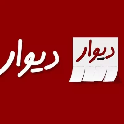 بهینه سازی آگهی دیوار