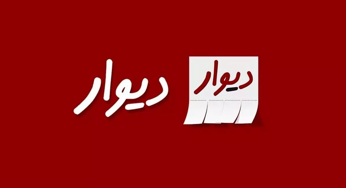 بهینه سازی آگهی دیوار