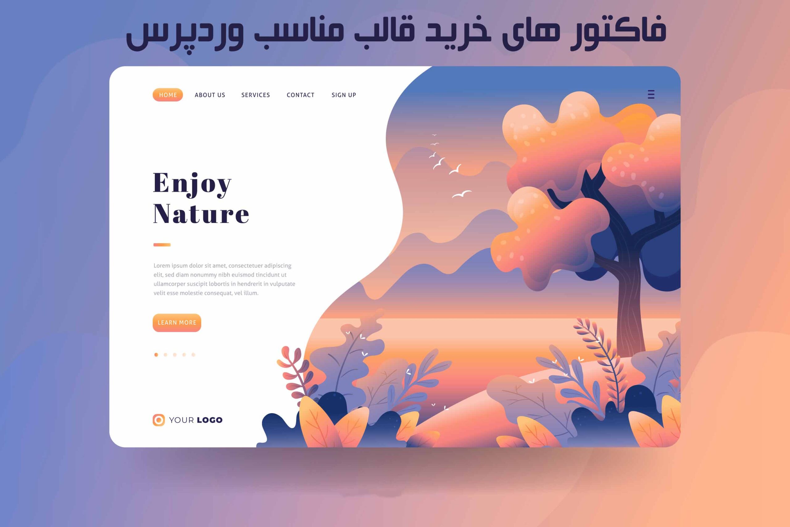 فاکتور های خرید قالب مناسب وردپرس