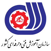 آیکون سازمان آموزشی فنی حرفه ای کشور