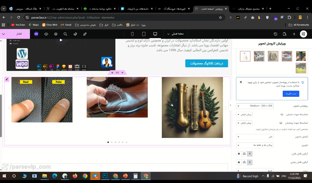 انتخاب تصاویر مناسب کاروسل تصاویر