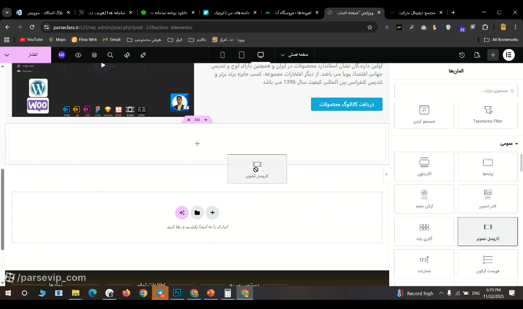 ساخت گالری تصاویر با المنتور
