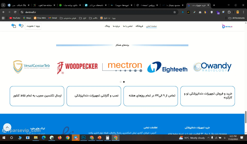 نمونه نمایش گالری و برندهابا وردپرس
