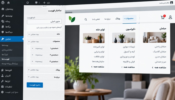 آموزش ساخت مگامنو در وردپرس