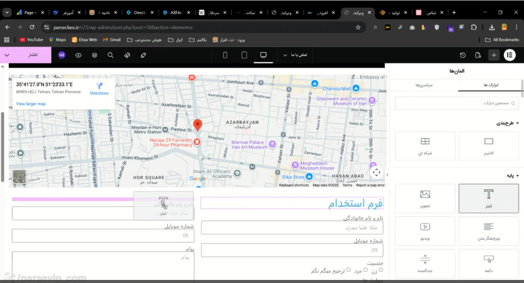 افزودن عنوان برای فرم وردپرس