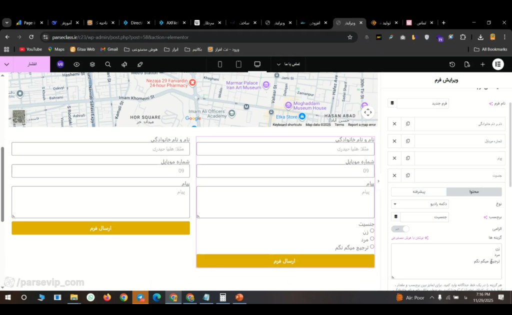 ساخت فرم مشاوره با گزینه‌های انتخابی المنتور