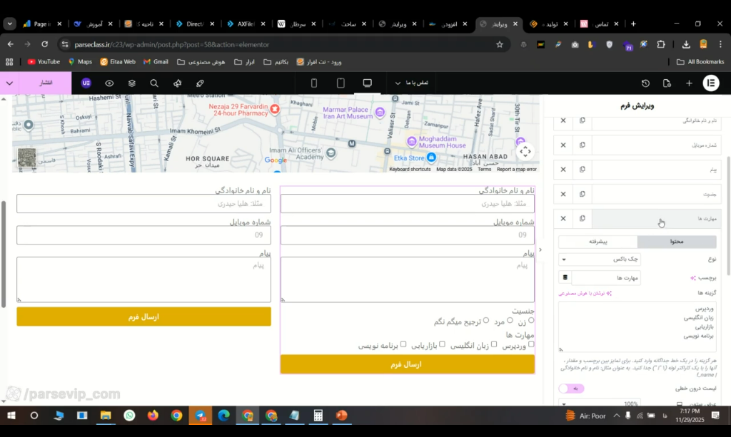 ساخت فرم مشاوره با گزینه‌های انتخابی المنتور