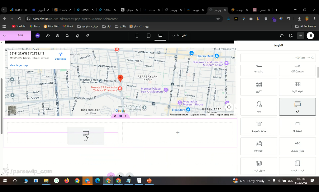 ایجاد ساختار فرم در صفحه وردپرس