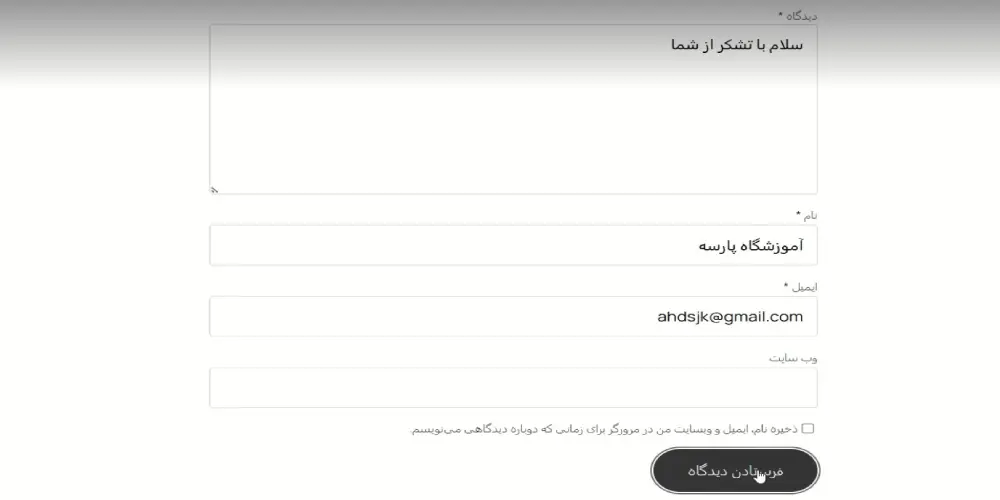 نحوه عملکرد افزونه آنتی اسپم در دیدگاه‌ها
