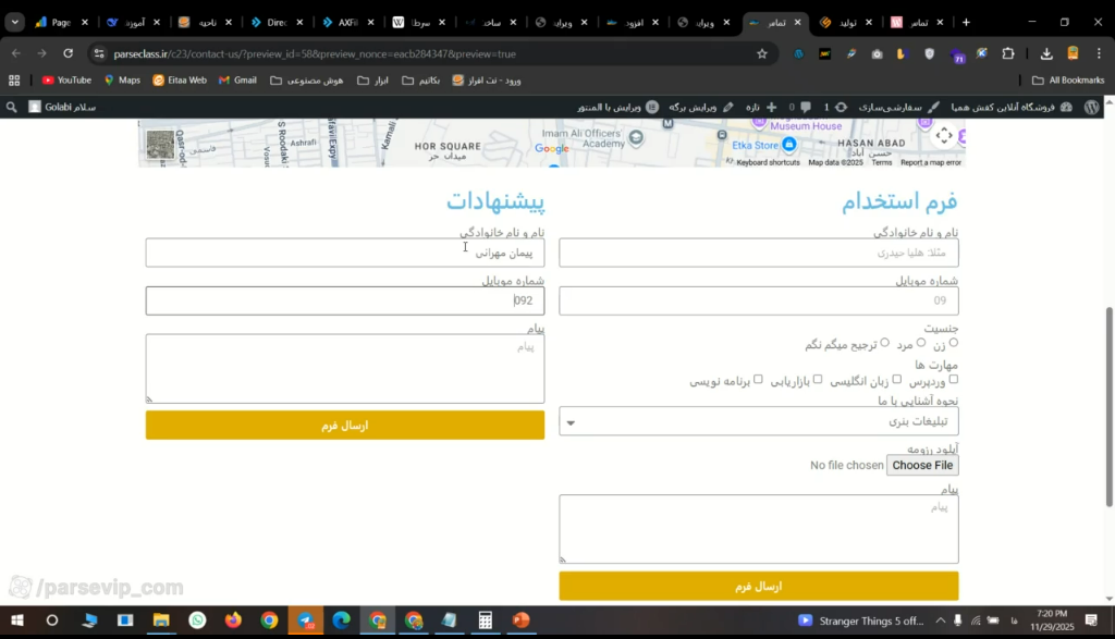 انتشار و بررسی فرم در سایت
