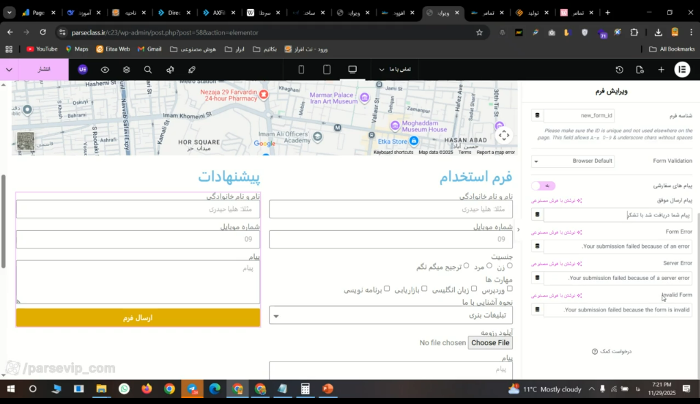 تنظیم پیام بعد از ارسال فرم وردپرس